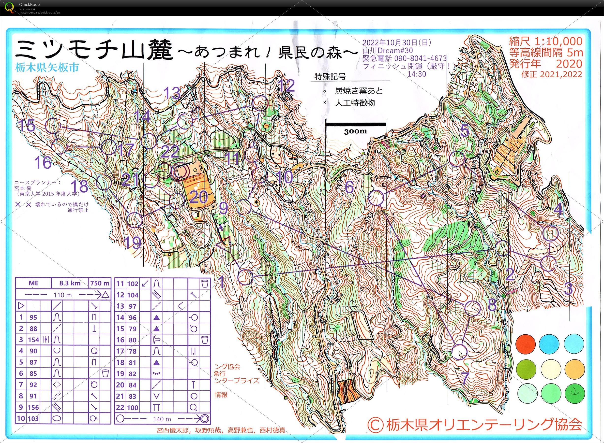 山川Dream #30 (2022/10/30)