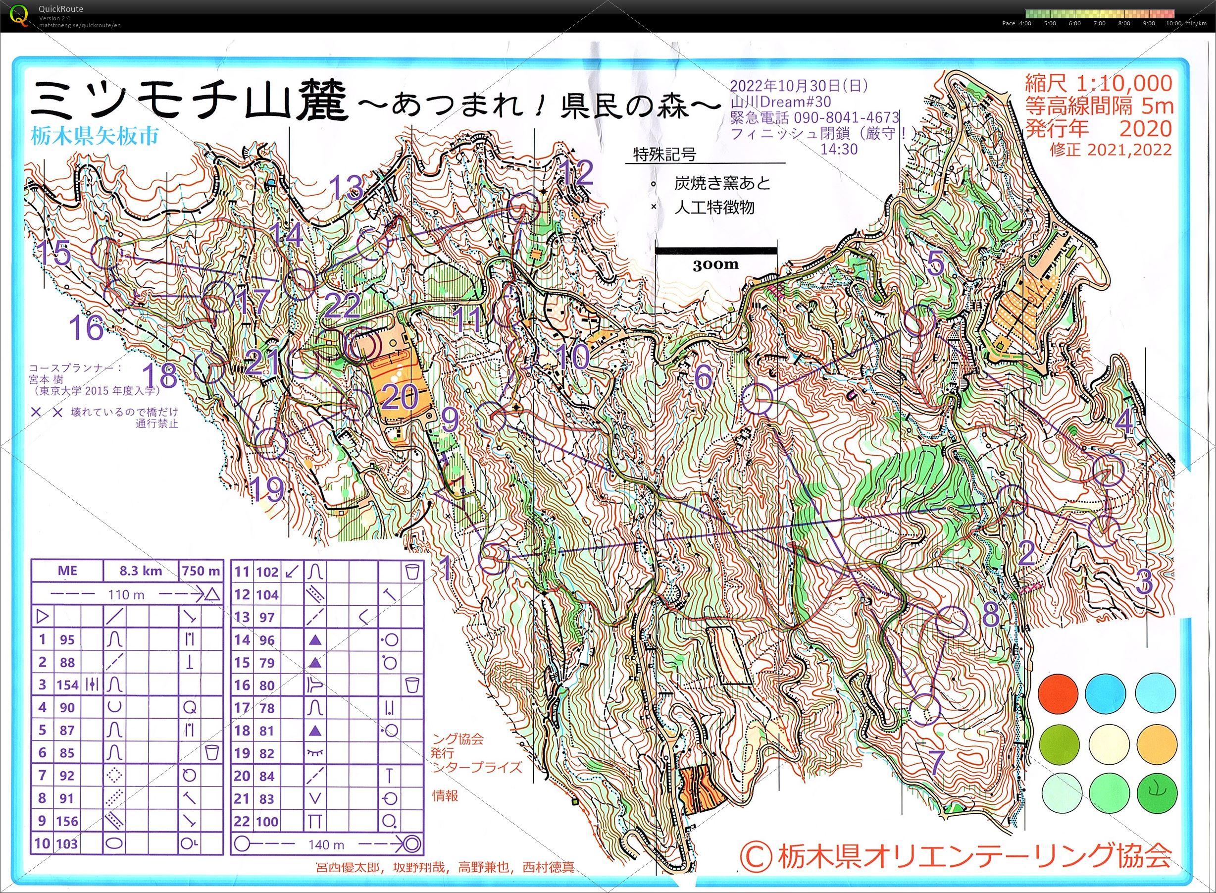 山川Dream #30 (2022/10/30)