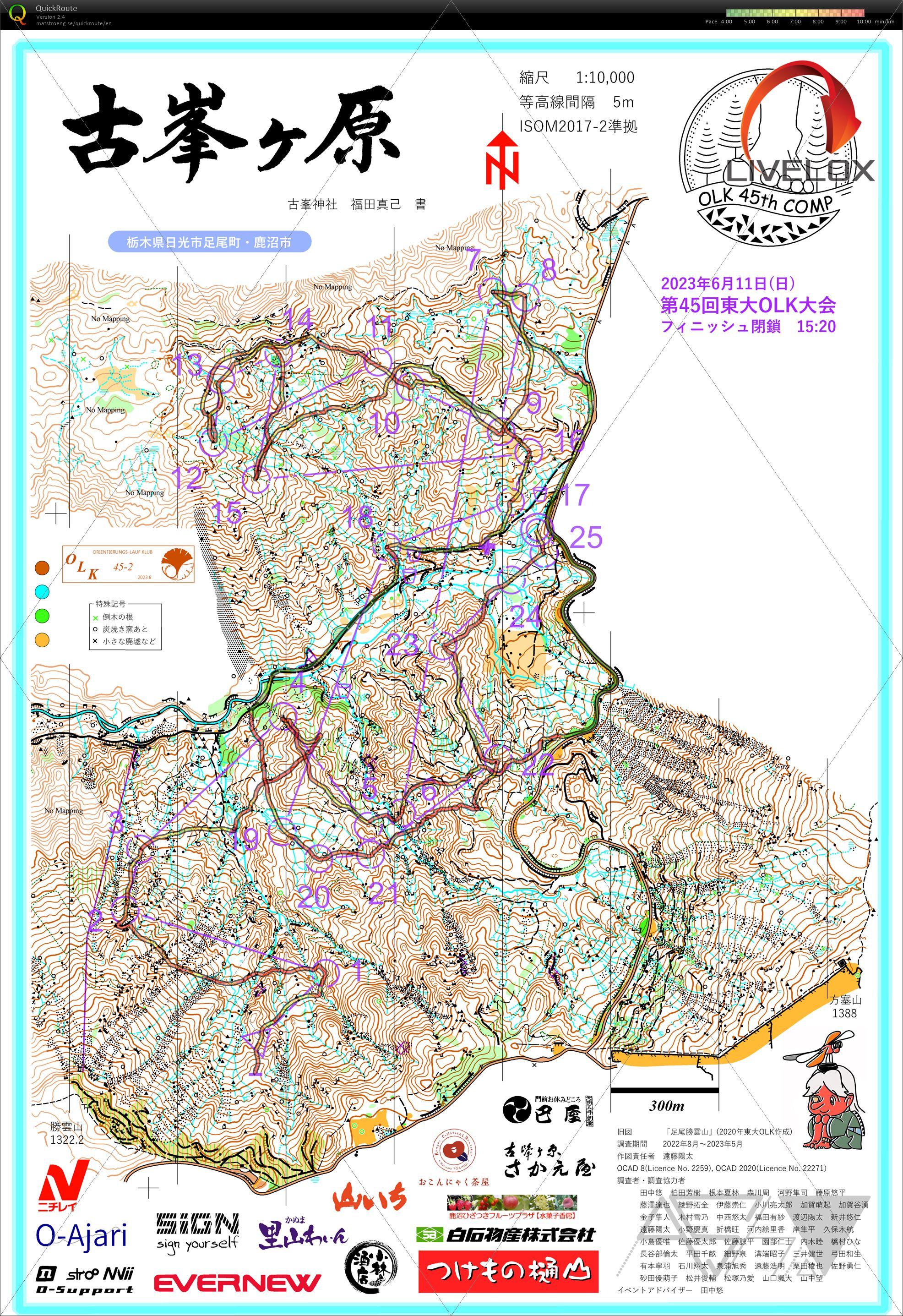 東大大会2023 (2023/06/11)