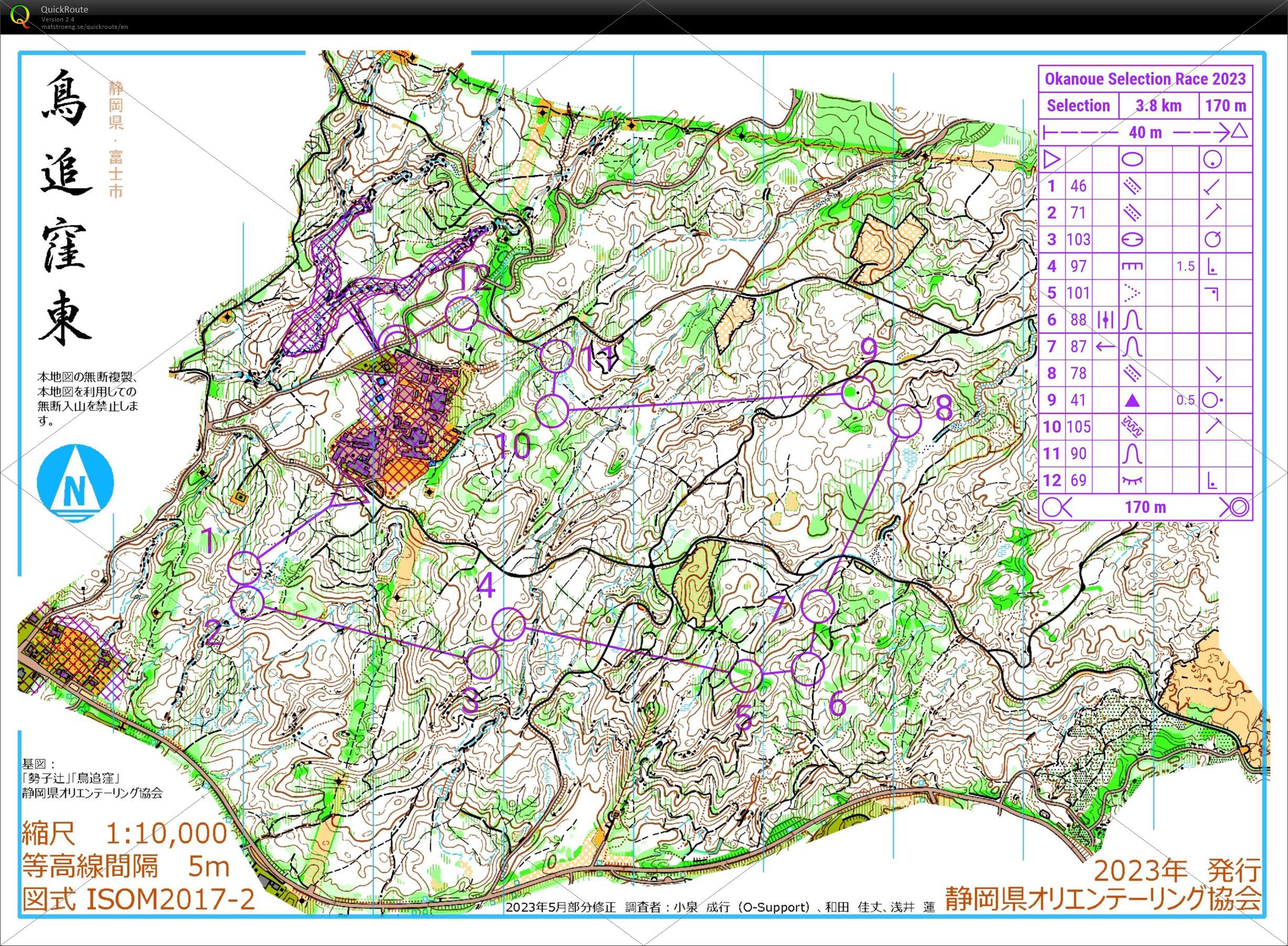 鳥追窪 (2023/08/19)