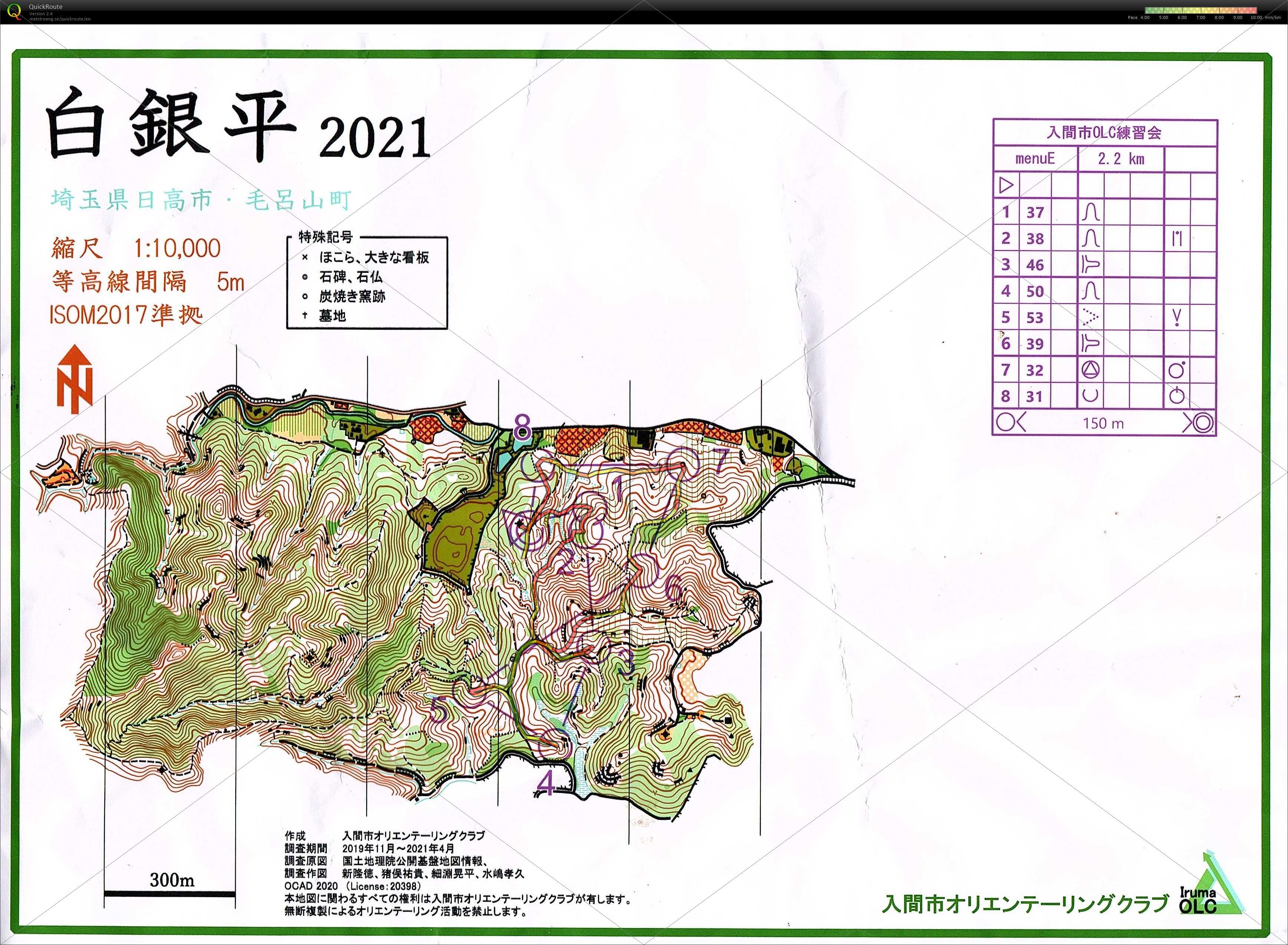白銀平② (2023/09/10)