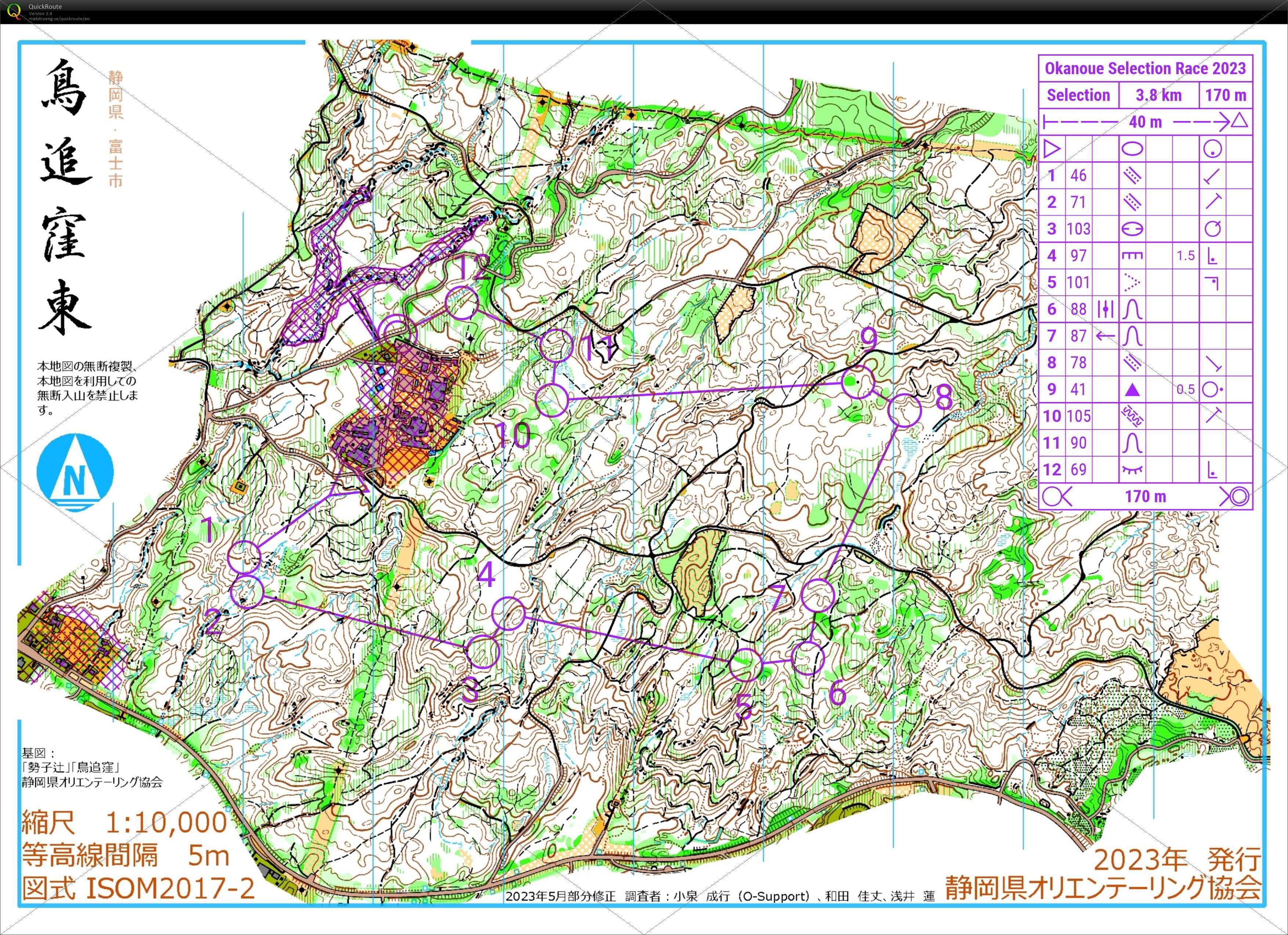 鳥追窪②-1 (2023/09/02)