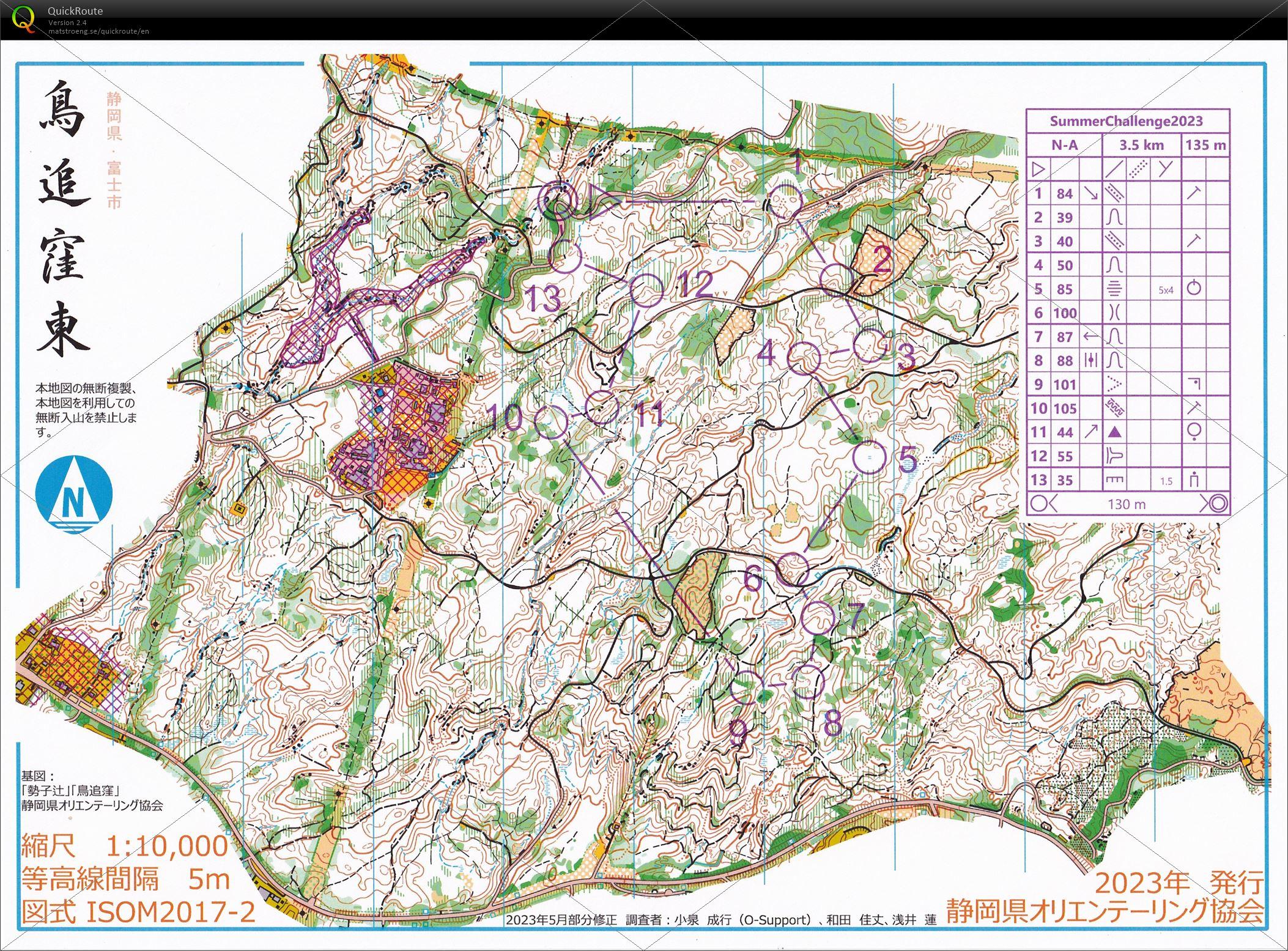 鳥追窪②-2 (2023/09/02)