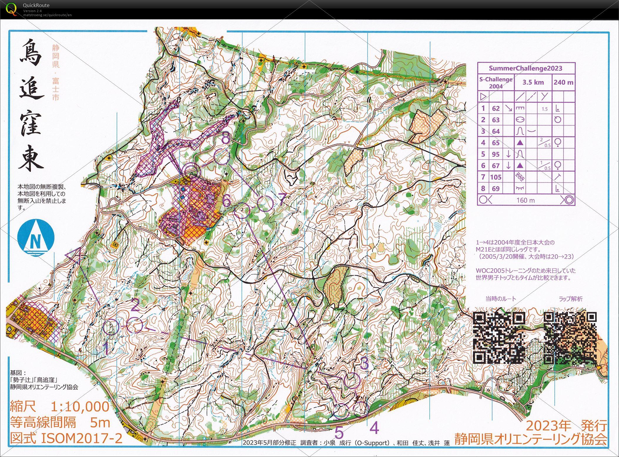 鳥追窪②-3 (2023/09/02)