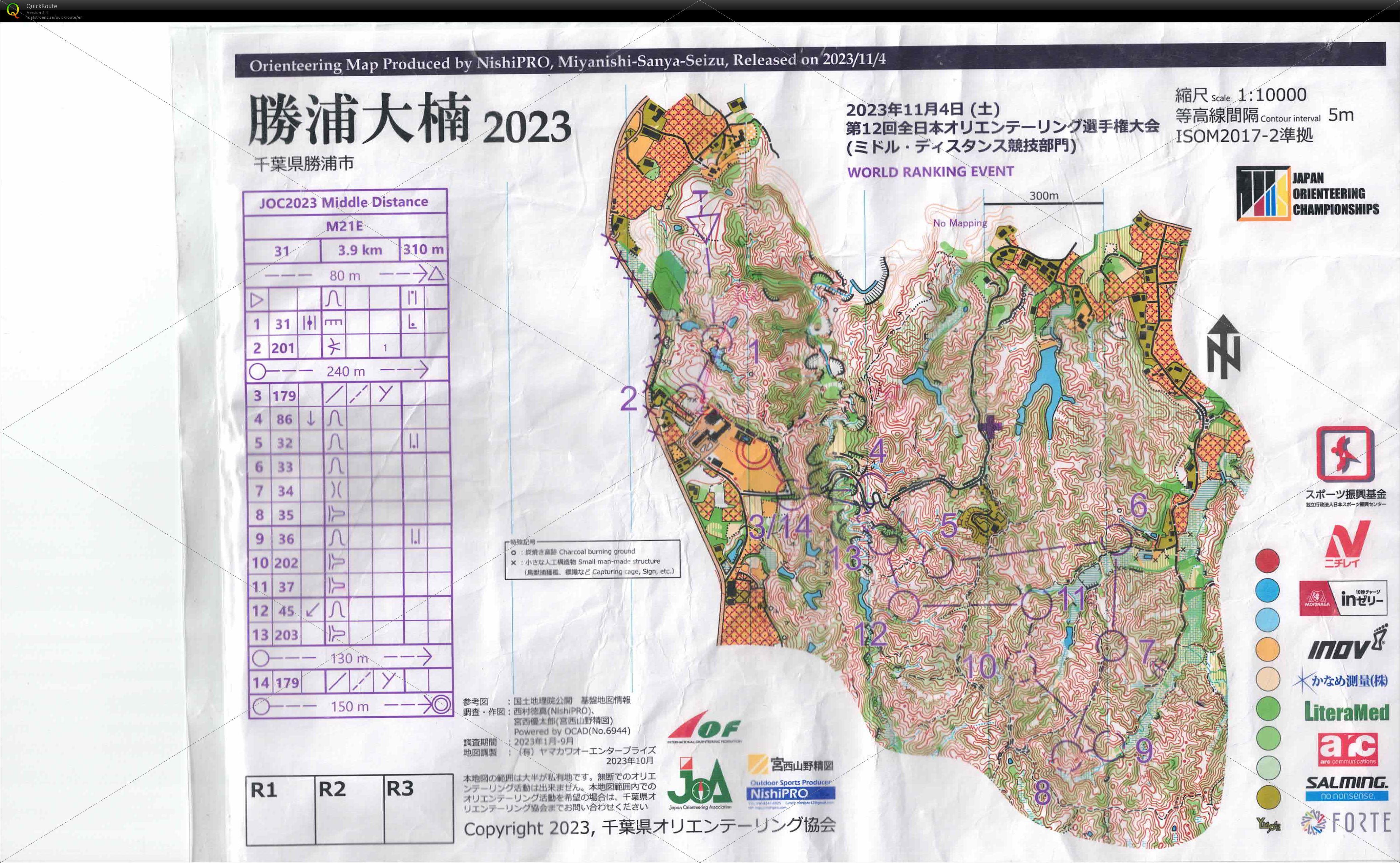 全日本大会2023ミドル (2023/11/04)