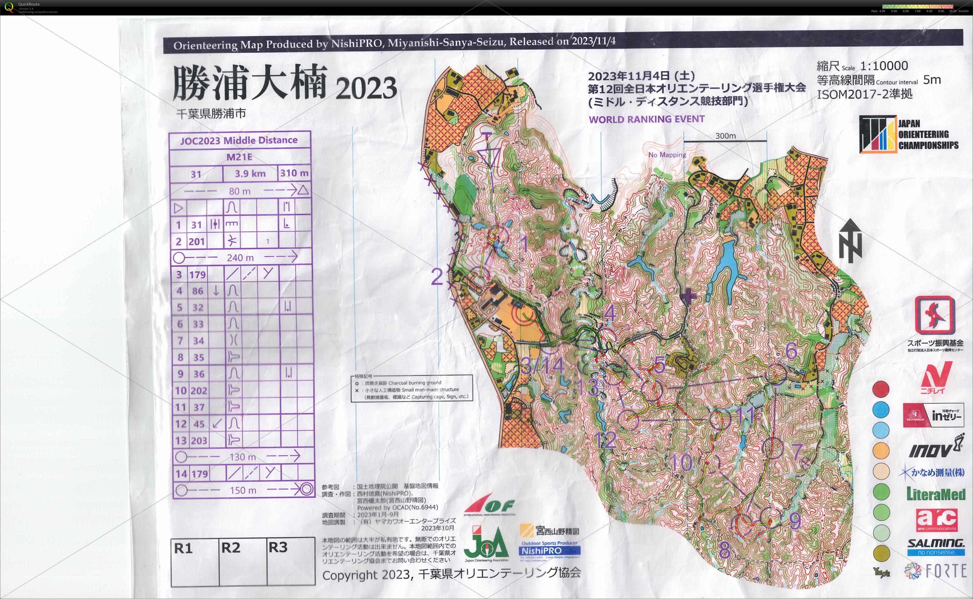 全日本大会2023ミドル (2023/11/04)