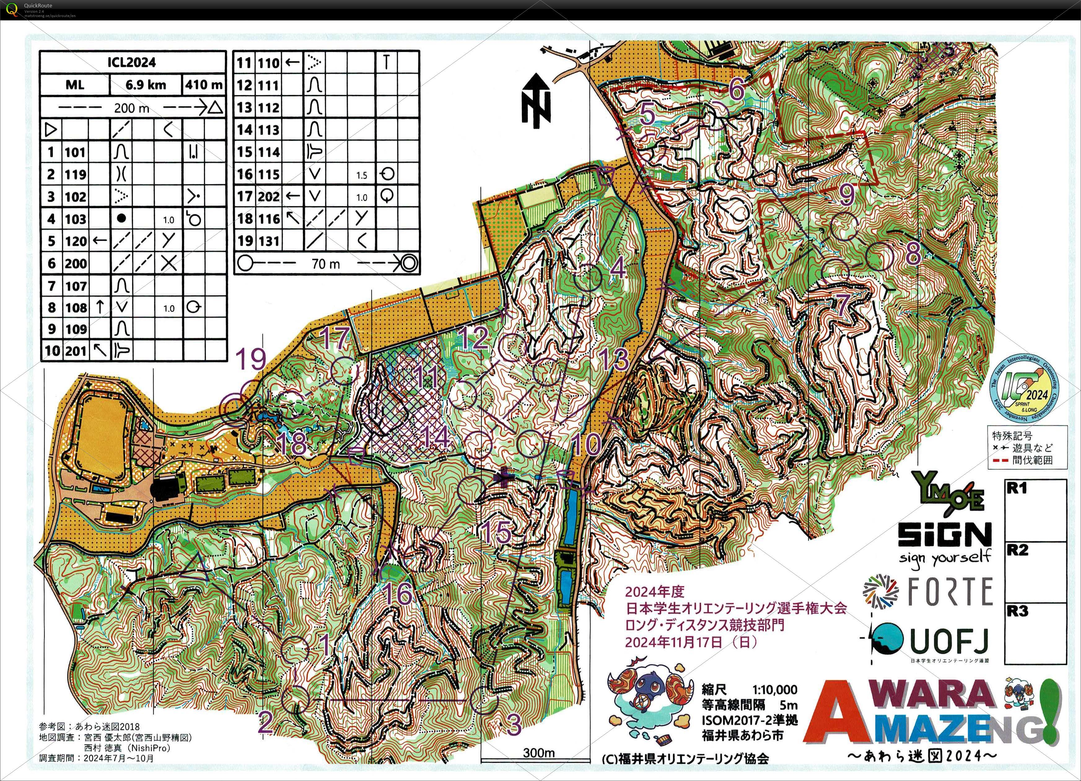 ICL2024 併設 (2024/11/17)