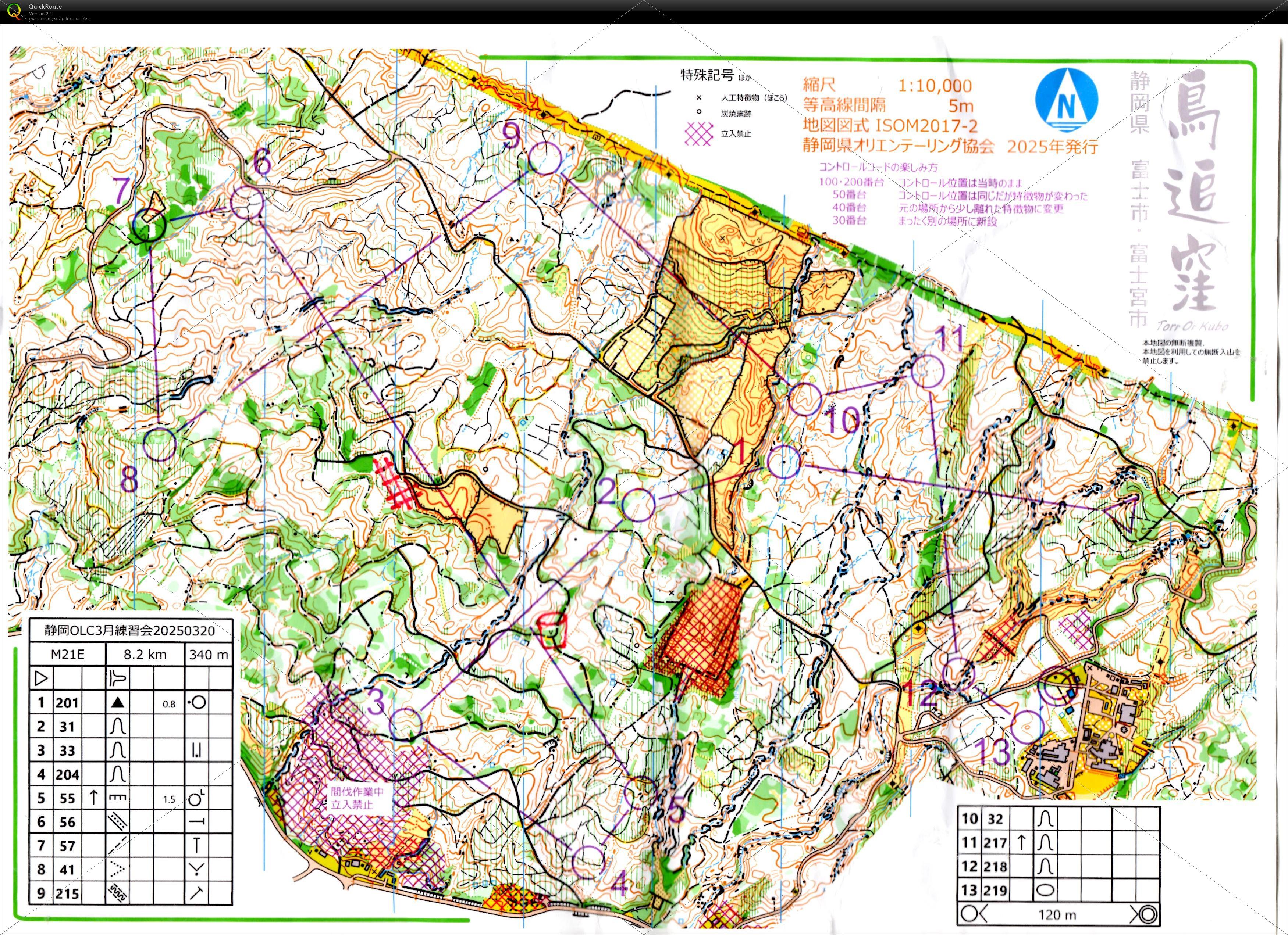 静岡OLC練習会 (2025/03/20)