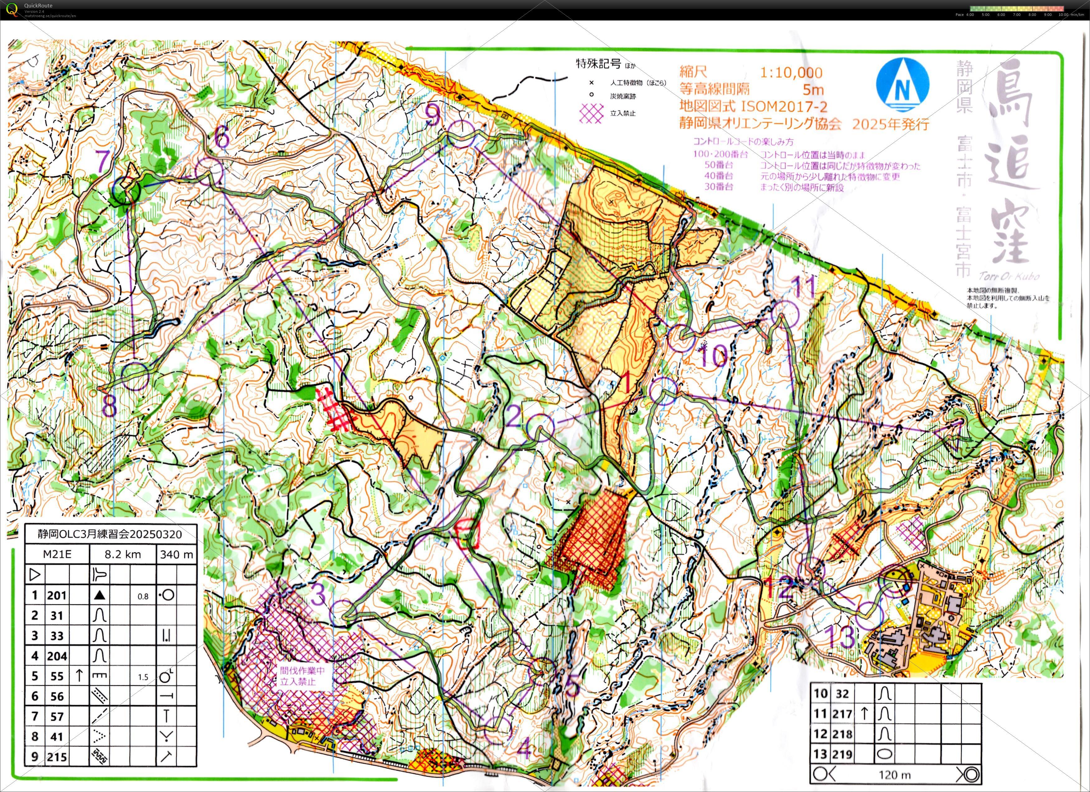 静岡OLC練習会 (2025/03/20)