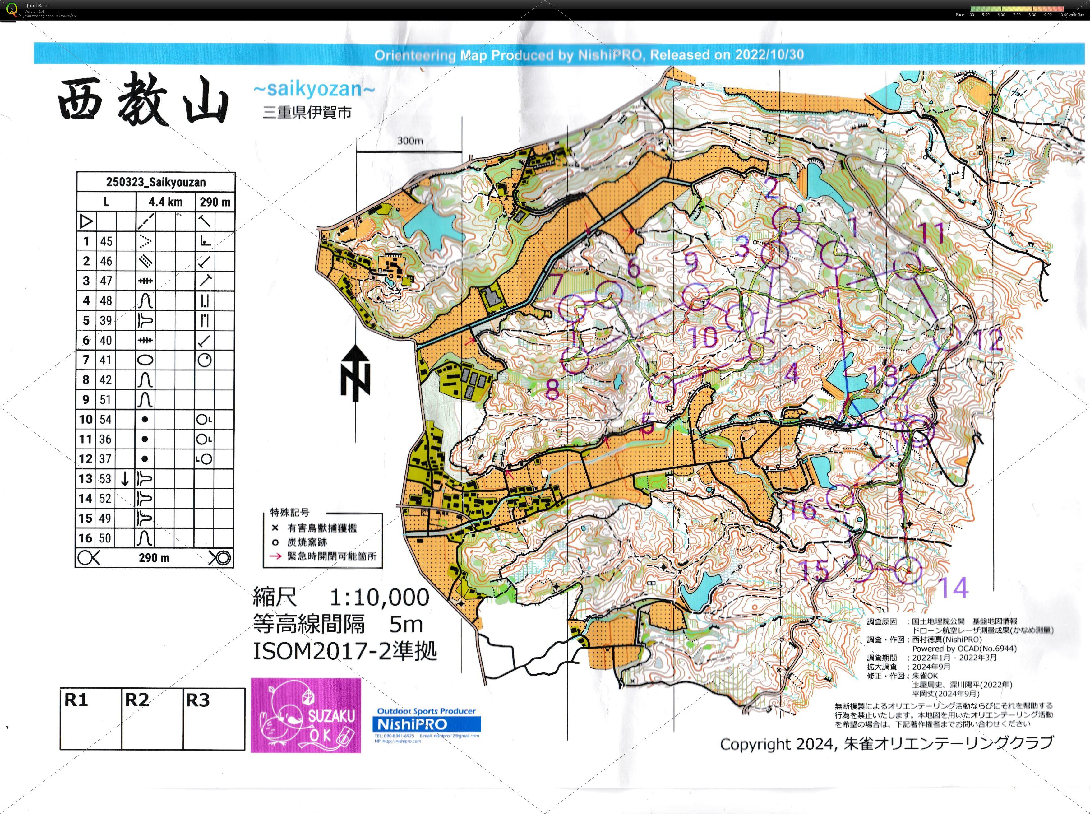 OC練習会 (2025/03/23)