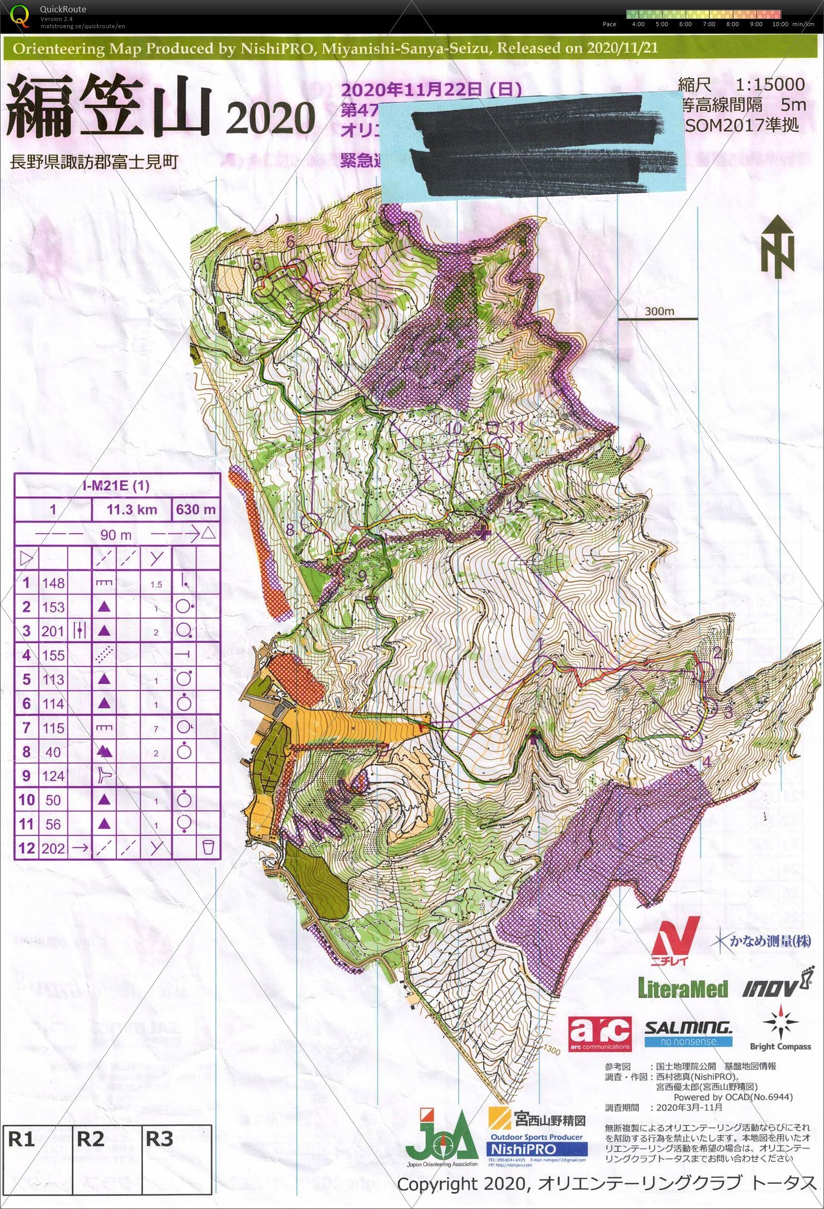 第47回全日本ロングオリエンテーリング大会 (2020/11/22)