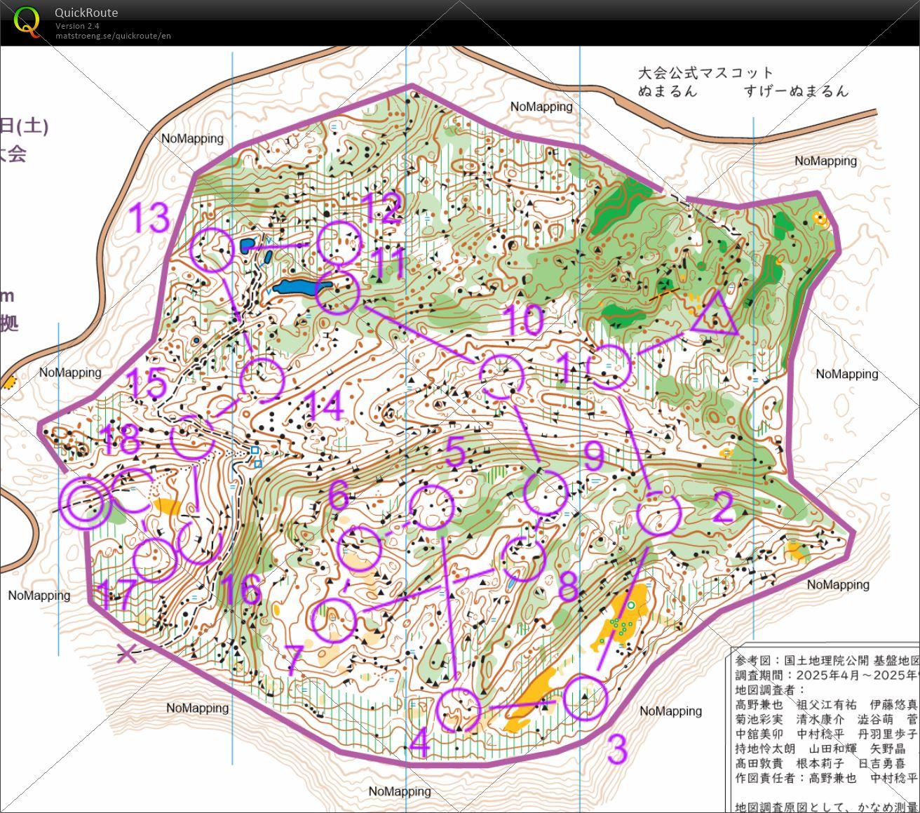 KOLC大会 (2025/10/18)