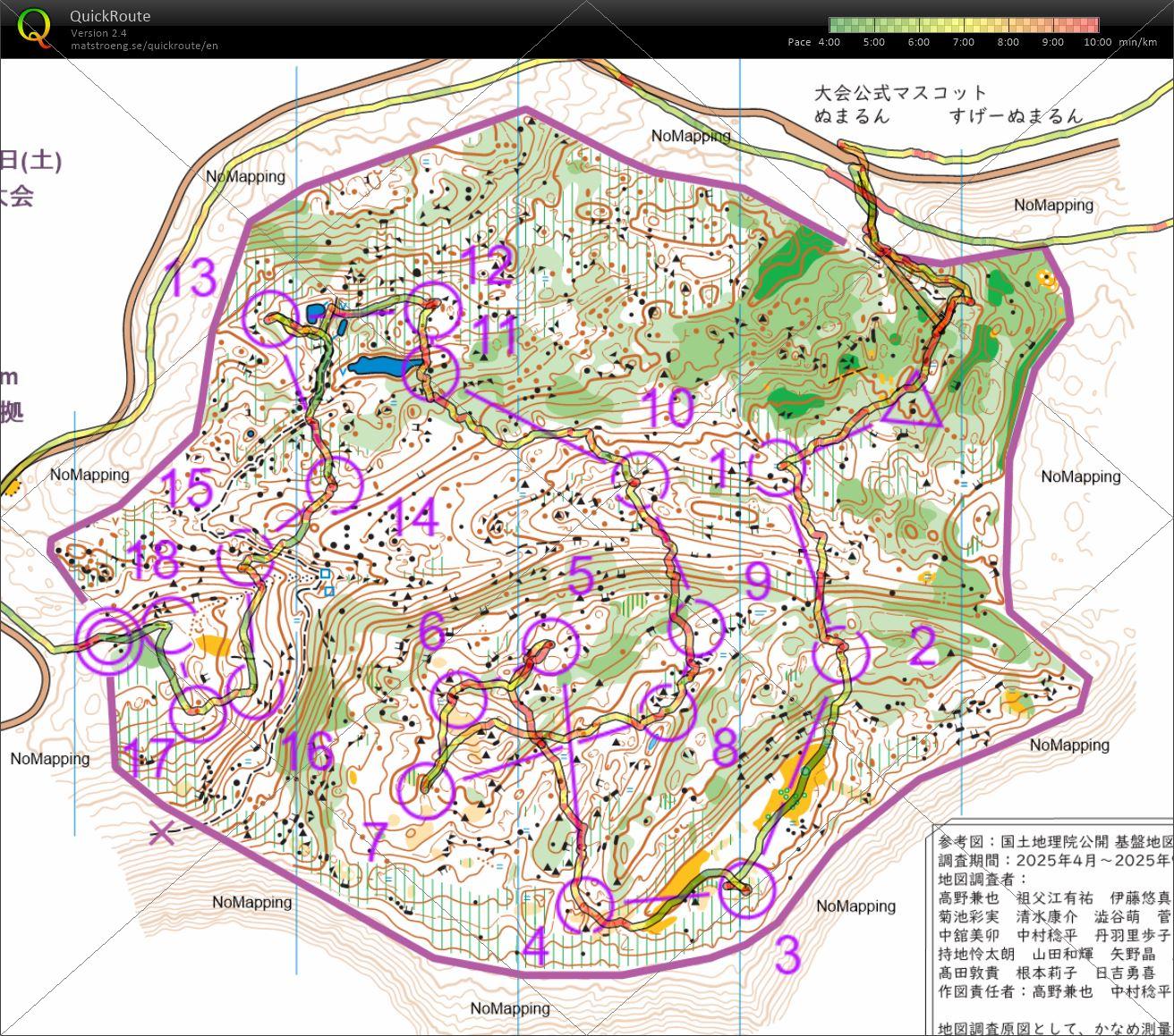 KOLC大会 (2025/10/18)