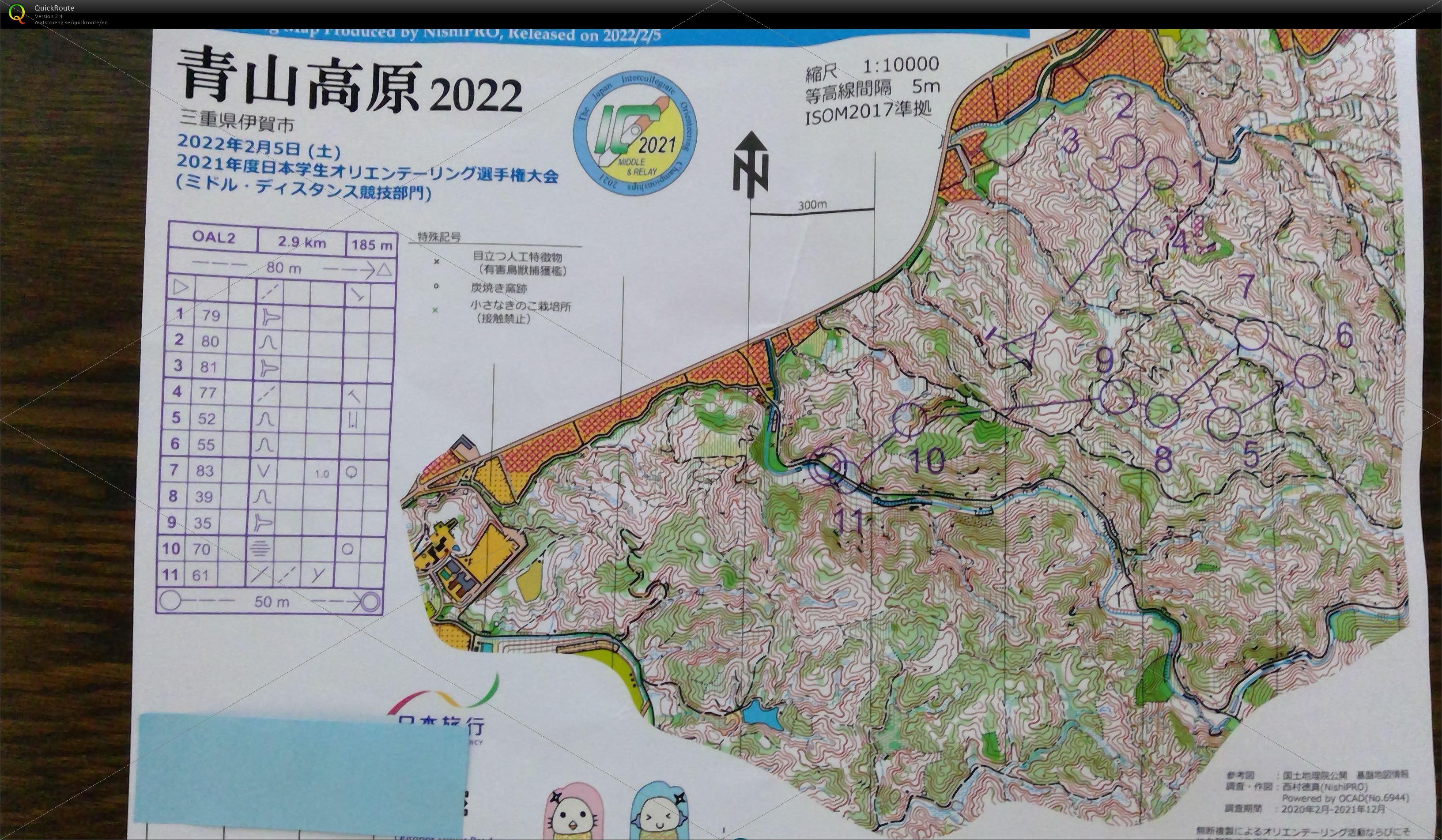 インカレミドル2021併設 (2022/02/05)